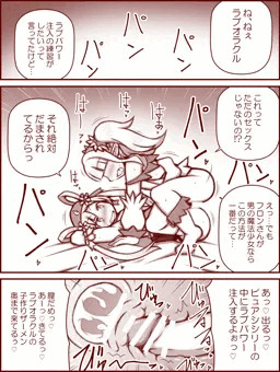 ラブパワー注入練習