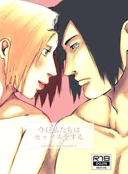 今日私たちはセックスをする