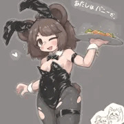 あたしはバニーだ。