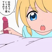 ロリな妹の手コキで目覚める兄