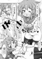 雷　for You