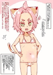ディオナちゃんと一緒に住むことになったおじさん