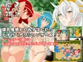 まらヶ池の贈り物～鬼隠れ編