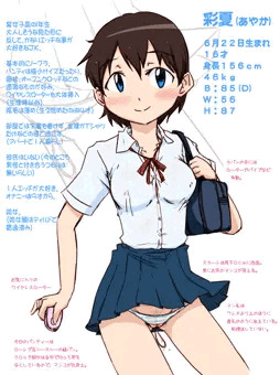 彩夏０１