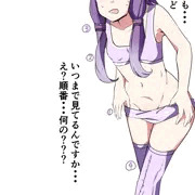 順番