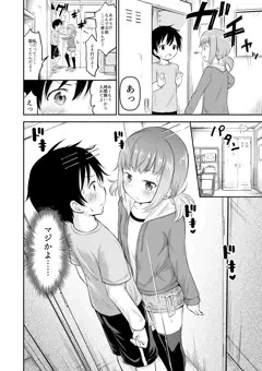 夢幻転生３月号に載ってます
