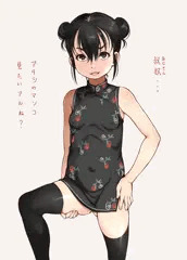 あけおめメスガキ
