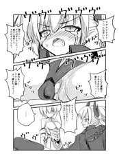マシュ×リリス