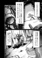 オーレルVSバイオ触手