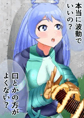 波動コキ
