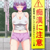 注意看板の隣で