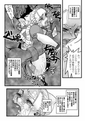 神月かりんのヒドイ漫画