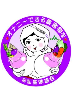 淫乱京香ちゃん