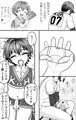 制作中コミックからの1ページ（20251118）