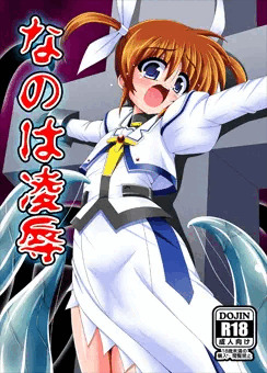 新作『リリカル魔法少女凌辱パック』のDL販売が開始されました！