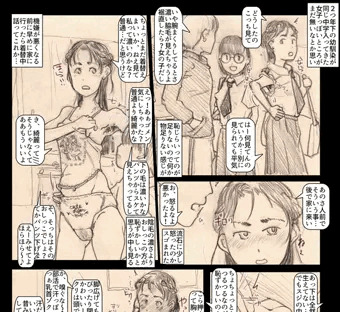 ムダ毛放置なJC1のおしっこ臭い生えかけマンコにお掃除クンニ