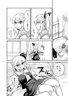 【Skeb】フランといつものように