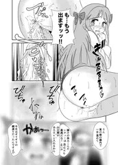 香久矢まどか浣腸シチュー