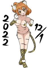 虎柄ビキニの山吹祈里