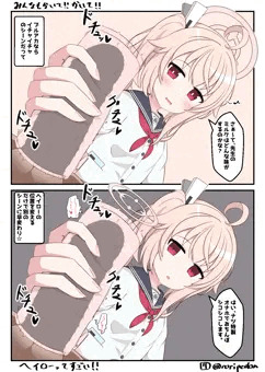 ナツちゃん＋＠
