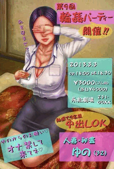 告知ポスター風