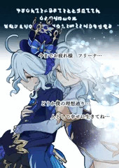 ふたなり蛍の冒険71 フリーナのまんこを幸せにする蛍