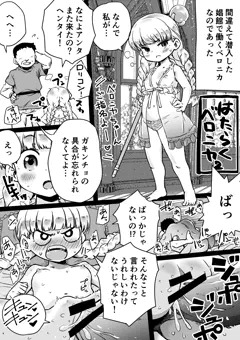 はたらくベロニカLV2