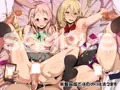 C94新刊「ゲーマ○ズ！はぁはぁCG集」