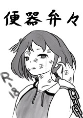第二回博麗神社秋季例大祭　弁々コピ本