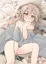 表紙絵