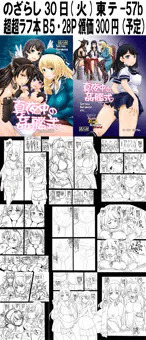 のざらしの冬コミですけども