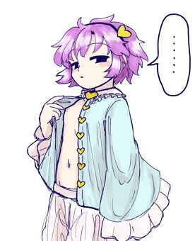 見せてくれるさとり