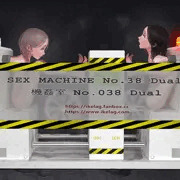 機姦室 No.038 (Dual!)