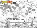 エロクエ女戦士vol.5予告（漫画）