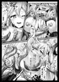 神子様は触手がお好き