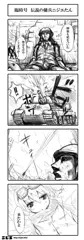 伝説の傭兵ニジエたん