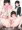 直せない性癖