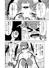 ハーピー電気拷問漫画②