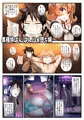 同人『異種族ぱんぱんハメ堕ち嬢』サンプル１２/８０ページ