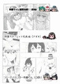 しょたちん蒐集録