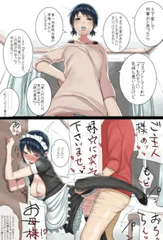 妹がチョロかった件⑫