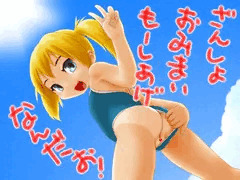 残暑お見舞い申し上げ。むに。