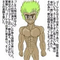 ゴーレム、特盛で