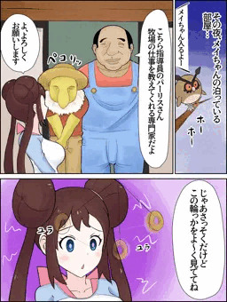 牧場でのアルバイト2