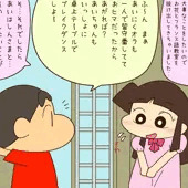 『あいちゃんに初体験させるゾ』（意味深）