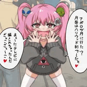 アポロ計画の全貌に詳しい陰謀論メスガキちゃん