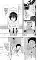ナツとソラ～僕が精通するまでの友達～