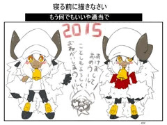 あけましておめウール！