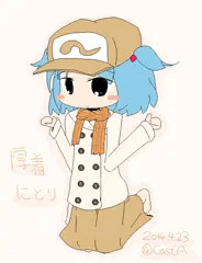厚着にとり