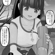 巫女さんのお祓い地獄搾り～除霊の仕上げは猛烈オナホコキ～
